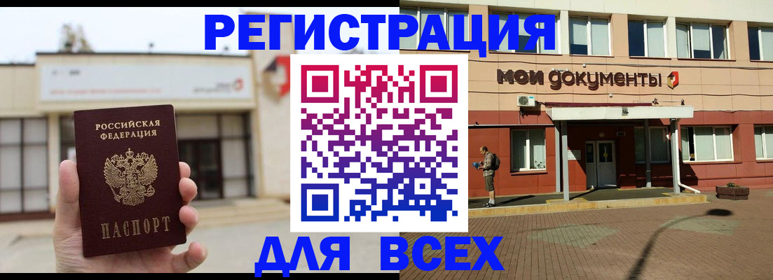 временная регистрация 2025 в Салехарде
