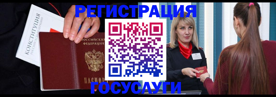купить прописку в Салехарде