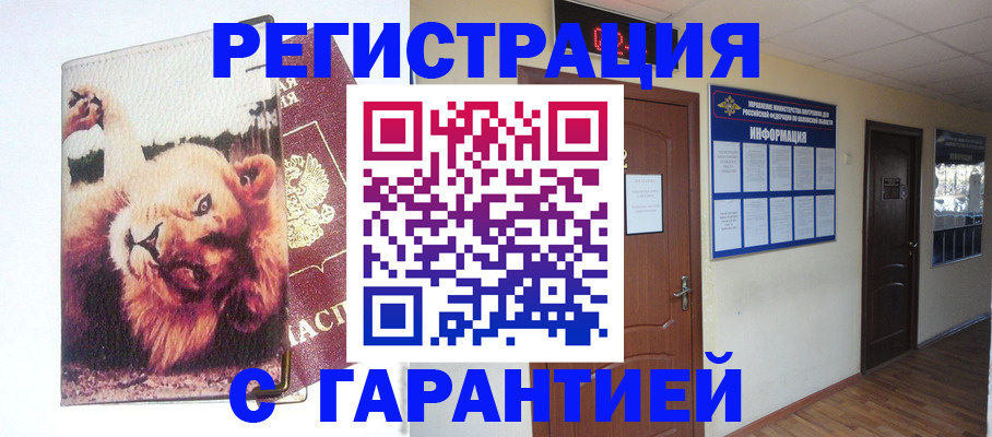 регистрация для дет. сада в Салехарде