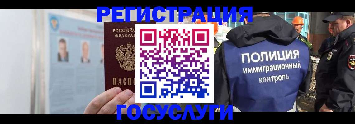 временная регистрация для всех в Салехарде