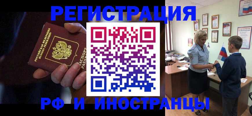 регистрация в Салехарде