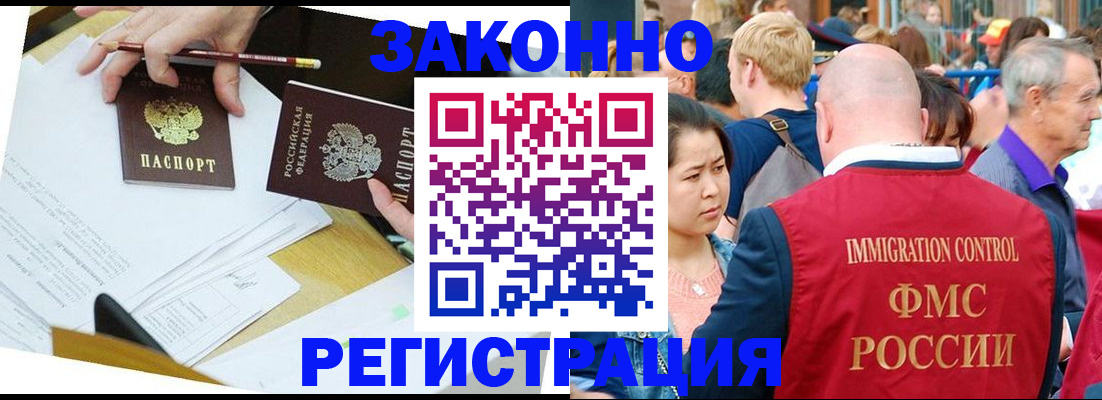 прописка паспорт в Салехарде